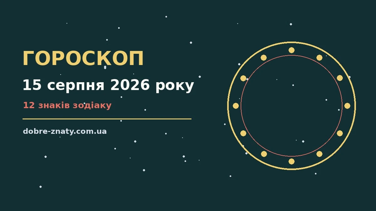 Кавова чашка, нотатки і свічка на тлі ранкового вікна — атмосфера суботнього гороскопу на 15 серпня 2026