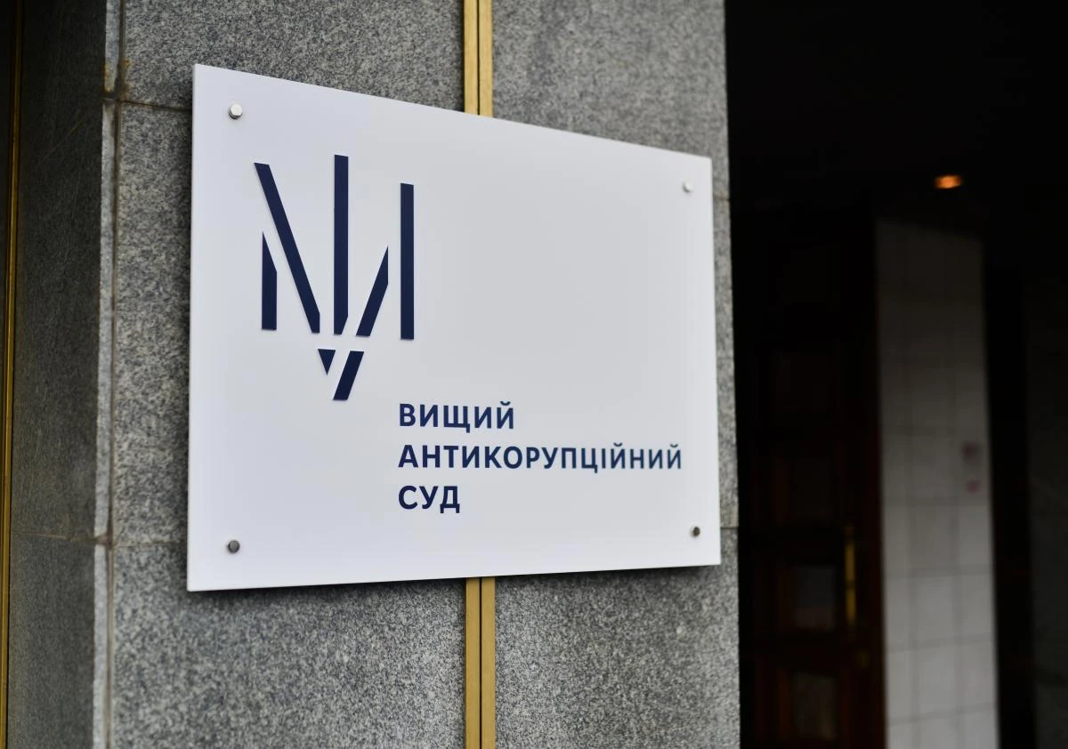 Будівля Вищого антикорупційного суду (за фото з посиланням hcac.court.gov.ua)